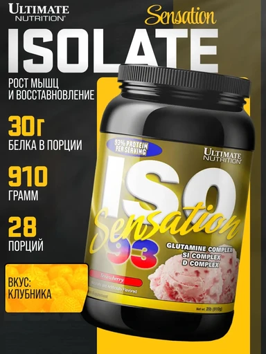 Ultimate Nutrition ISO Sensation 93 (907-920 г) (клубника) 