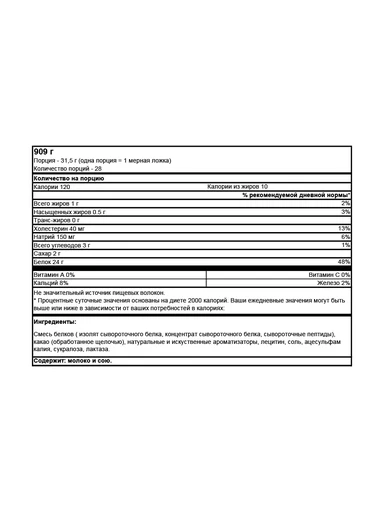 OPTIMUM NUTRITION 100% Whey Gold Standard 907 гр - печенье крем 