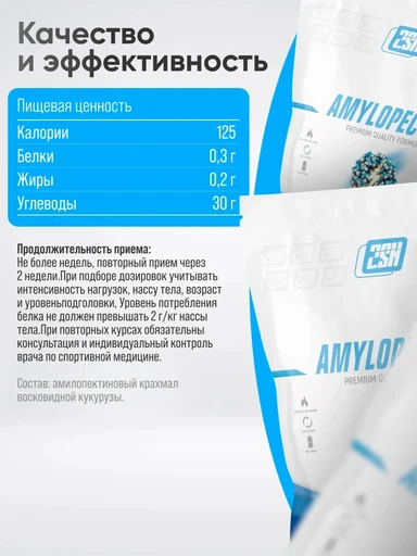 2SN Amylopectin 1000g 