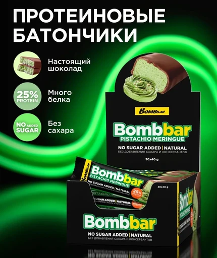 BOMBBAR Батончик глазированный "Фисташковая меренга" 40 гр.