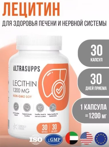 Ultrasupps Ultra Energy Licithin 30 гелевых капсул