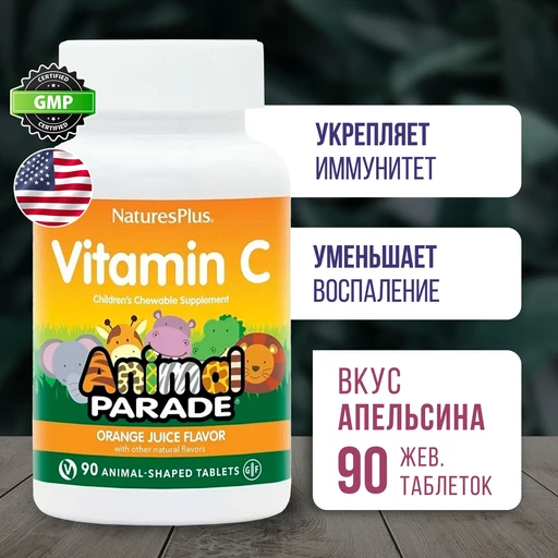Nature's Plus Animal Parade VITAMIN C Chewable, Orange Juice Flavor 90