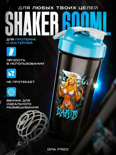 Шейкер Reckful ® Bottle PC 600ml Body