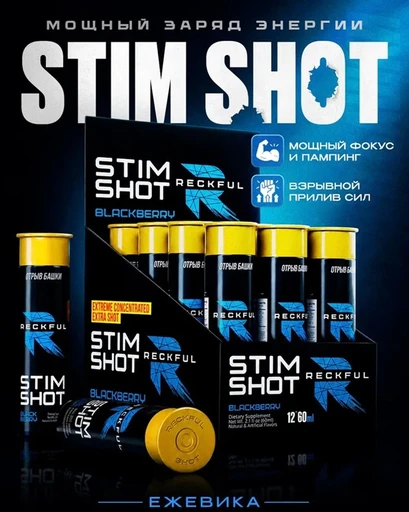 Reckful ® Stim shot 60 ml (Blackberry)