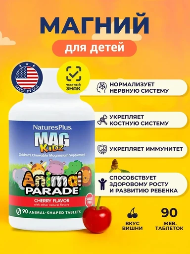 Nature's Plus Animal Parade Mag Kidz Chewable, Natural Cherry Flavor 90