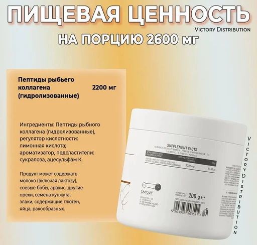 OstroVit Marine Collagen 200 g (pear) 