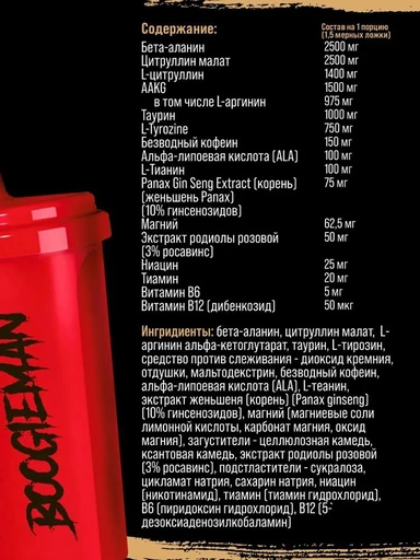 Trec Nutrition Boogieman 300 г - бабл гам 
