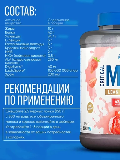 Applied Nutrition Critical Mass Prof. 2.4kg (Strawberry) 