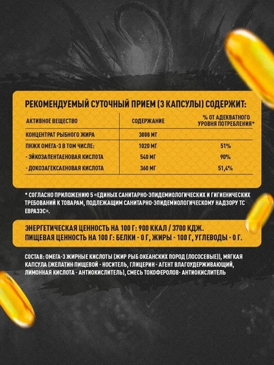 RECKFUL Omega-3 90 капс 