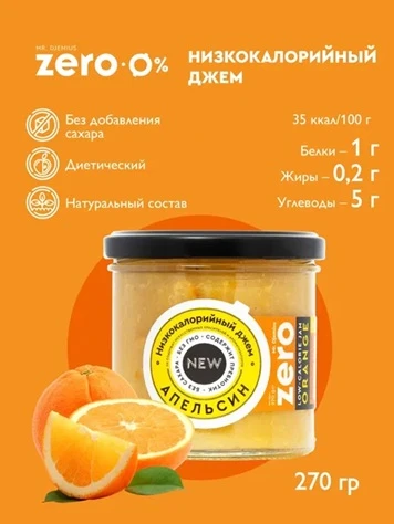 Mr.DjemiusZERO Низкокалорийный джем "Апельсин" 270 г Годно до 19.12.2026