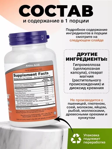 NOW True Focus 90 Vcaps 