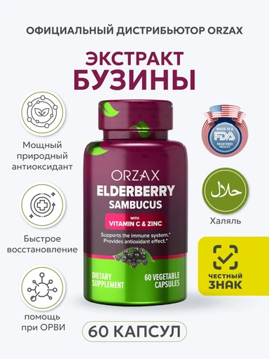 ORZAX ELDERBERRY (Sambucus) with vitamin C and Zinc (**)
