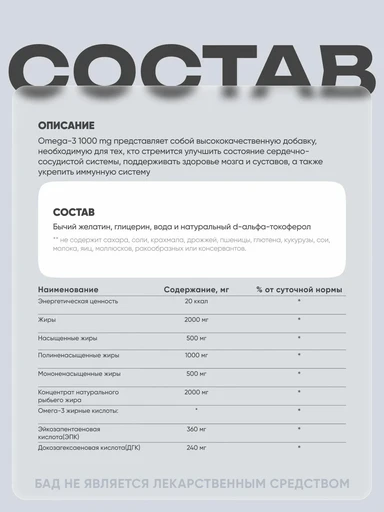 NOW Omega-3 1000 мг 200 капс 