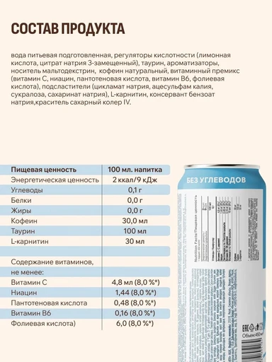 FitnesSHOCK Напиток Energy 450 мл - классический 