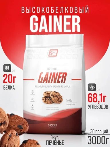 2SN Gainer 3000g (Печенье) Годно до 23.12.2026 