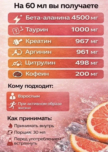 Red Star Labs X-Boost 60 мл - грейпфрут 