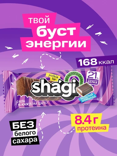 Protein Rex Shagi  Батончик с высоким содержанием белка 40 г - шоколад 