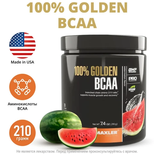 Maxler 100% Golden BCAA 210 г - арбуз 