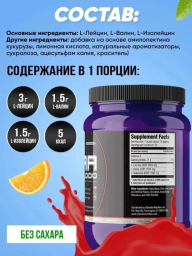 Ultimate Nutrition Flavored BCAA 12000 457 г - фруктовый пунш 
