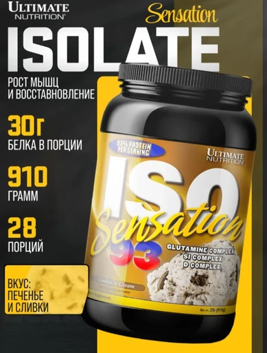 Ultimate Nutrition, ISO Sensation 93 (907-920 г), печенье-сливки