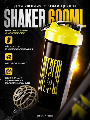 Шейкер Reckful ® Bottle PP 600ml Yellow Arni