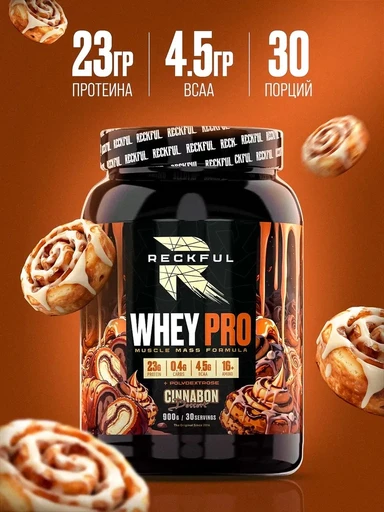 Reckful ® Whey + Polydextrose 900g 30 serv (Cinnabon)
