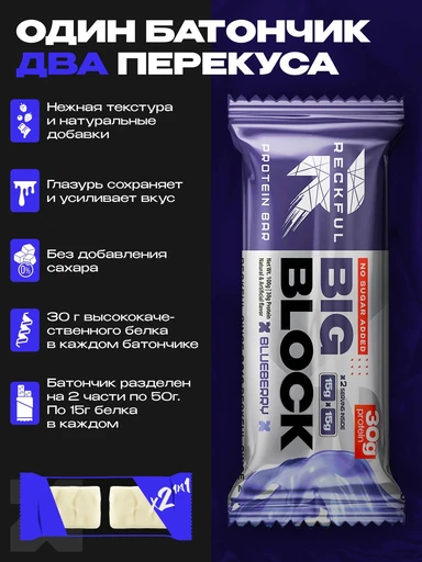 RECKFUL ® PROTEIN BAR - BIG BLOCK 100g 1 батончик 30г белка (Черника в белой глазури)