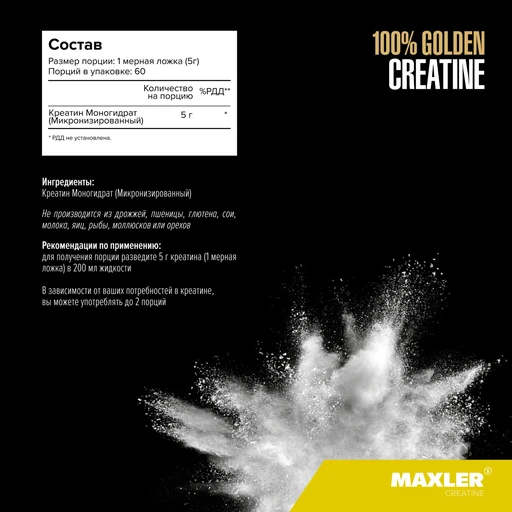 Maxler 100% Golden Creatine 300 г 