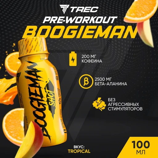 Trec Nutrition Boogieman 100 мл - тропический