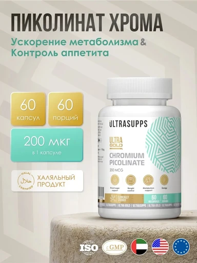 ULTRASUPPS Ultra Gold Chromium Picolinate 60 капс