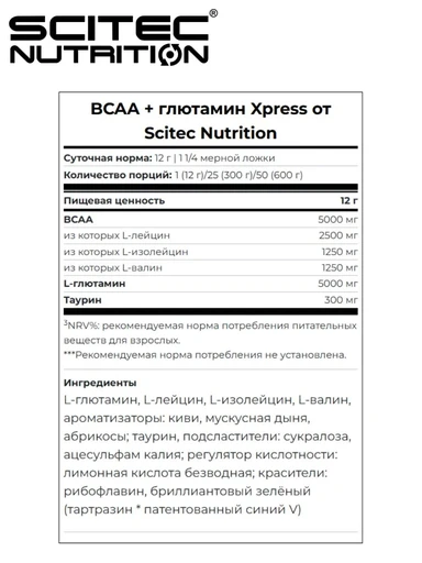 Scitec Nutrition BCAA+ Glutamine Xpress 12 г яблоко 