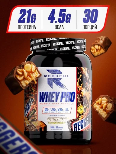 Reckful ® Whey + Polydextrose 900g 30 serv ЧЗ (Snikers)