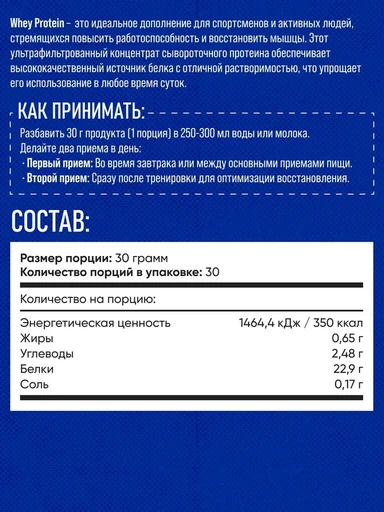 Quamtrax Whey Protein 900 г - клубника Годно до 31.03.2027 