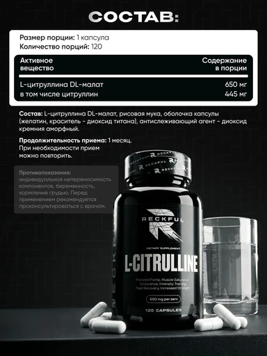 Reckful ® L-Citrulline 120 caps 