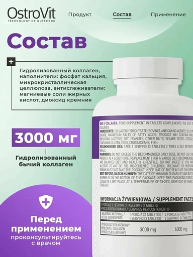 OstroVit Collagen 90 tabs 