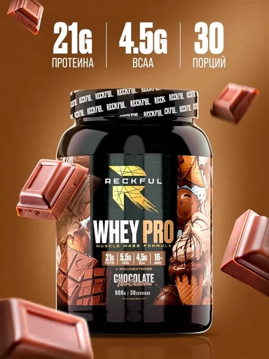 Reckful ® Whey + Polydextrose 900g 30 serv ЧЗ (Chocolate ice cream)