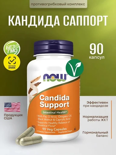 NOW Candida Support 90 капс