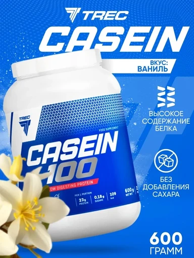 Trec Nutrition Casein 100 600 г - крем-ваниль