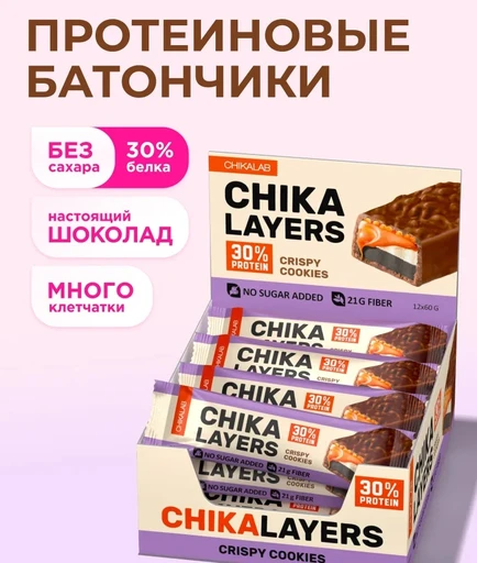 CHIKABAR Батончик глазированный с начинкой со вкусом "Хрустящее печенье" 20*60 г