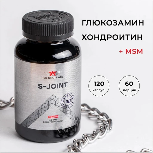 Red Star Labs S-Joint 120 капс