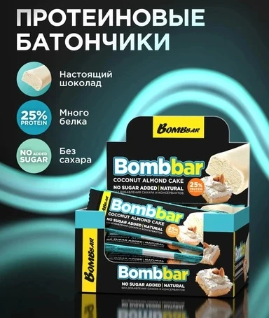 BOMBBAR Батончик глазированный Миндально-кокосовый торт 40 г