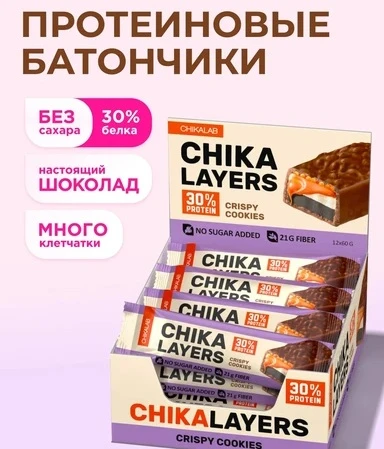 CHIKALAB Батончик глазированный Хрустящее печенье с двойным шоколадом 60 г Годно до 28.11.2026