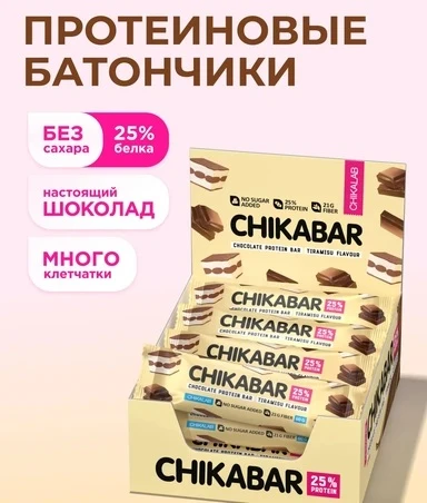 CHIKABAR Батончик глазированный с начинкой со вкусом Тирамису 60 г