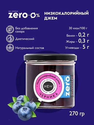 Mr.DjemiusZERO джем 270 г (Черника)