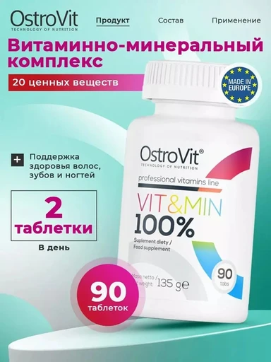 OstroVit 100% Vit&Min (90 tabs)