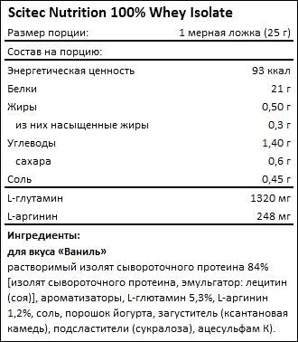 Scitec Nutrition 100% Whey Isolate 700г - печенье-крем 