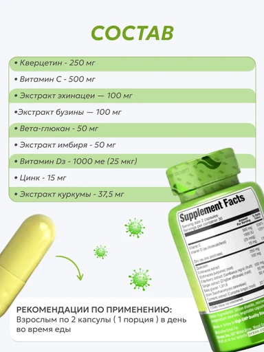 ORZAX 9 IN 1 IMMUNE DEFENSE (**) Годно до 30.09.2026 