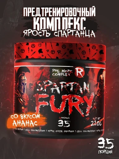 Reckful ® Fury pre-workout 35 serv (Pineapple) 
