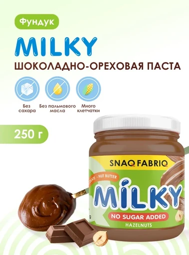 SNAQ FABRIQ Паста Шоколадно-ореховая 250 гр.