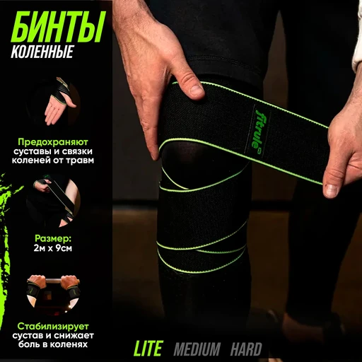 FitRule Бинты коленные 2 м (light) - черно-зеленые 
